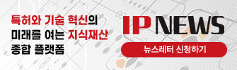 IP NEWS